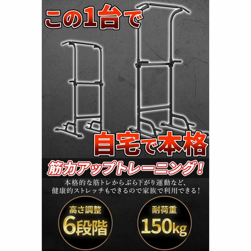 懸垂マシン ぶら下がり健康器 耐荷重150kg チンニングマシン 懸垂器 ...