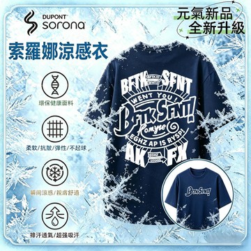 【隔日到貨！歐美風印花】涼感衣300G冰瓷棉短袖T恤夏季排汗透氣涼感上衣美式復古上衣加大碼Oversize t恤男生短袖