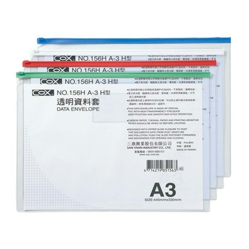 COX 三燕 A3 橫式 透明 資料套  顏色隨機 12個 /包  NO.156H【APP滿額下單10%點數(單一帳號最高5000點)】1/31止