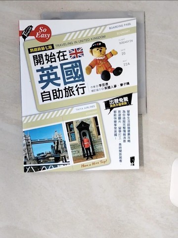 【書寶二手書T6／旅遊_UA7】開始在英國自助旅行(熱銷新第七版)_李芸德