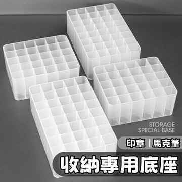 【臺灣現貨】筆架收納用品 馬剋筆收納底座 收納盒 便攜桌麵收納 印章收納 印章收納底座