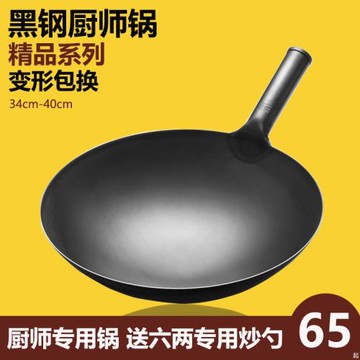 鐵鍋加厚大馬勺廚師飯店商用炒菜鍋老式家用燃氣灶無涂層不粘炒鍋