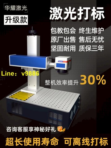 【可開發票】激光打標機光纖臺式刻字機紫外打印標牌小型全自動打碼激光雕刻機
