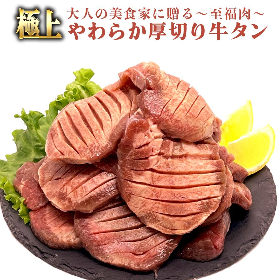 牛タン 訳あり 厚切り スライス 10mm 250g×8p 2kg 送料無 焼肉 プレゼント 冷凍 ギフト 極厚 高級 希少部位 贈り物 タン塩 肉