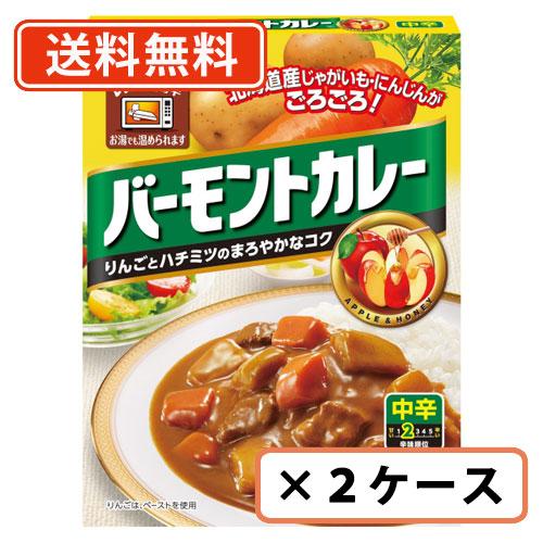 バーモントカレー　中辛　レトルト　200g×60個（30個入×2ケース）　ハウス食品　中辛　カレー　バーモンド　送料無料(一部地域を除く)