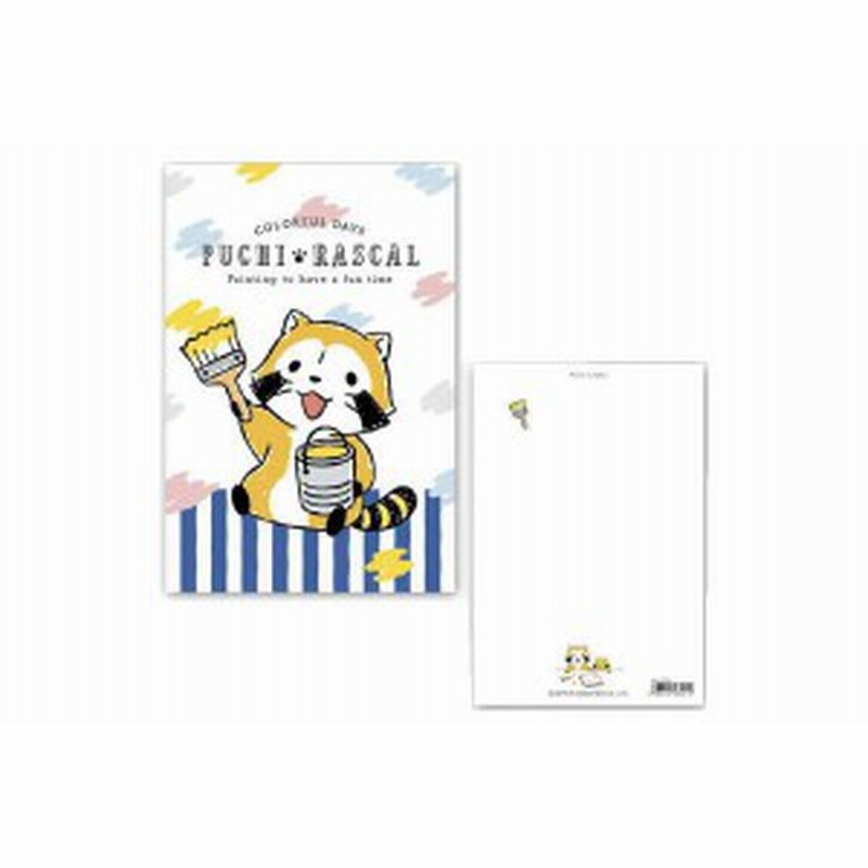 日本製 あらいぐまラスカル ポストカード おえかきペンキ ラスカル プチラスカル ハガキ 手紙 文房具 グッズ 通販 Lineポイント最大1 0 Get Lineショッピング