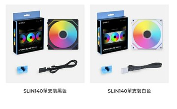 【享最高折300】LIAN LI聯力 SLIN 140 單入積木風扇 白SLIN140-1W/黑SLIN140-1B