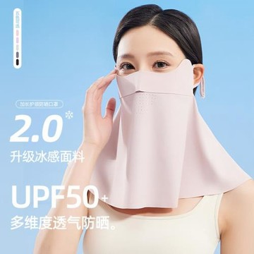 百搭防曬面罩冰絲防紫外線透氣口罩遮陽優雅護臉護頸開車騎行臉簾