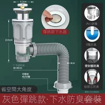 ⚡在臺出⚡洗臉盆下水管防返臭神器麵盆下水器衛生間洗手池排水管套裝洗手盆 T5XE