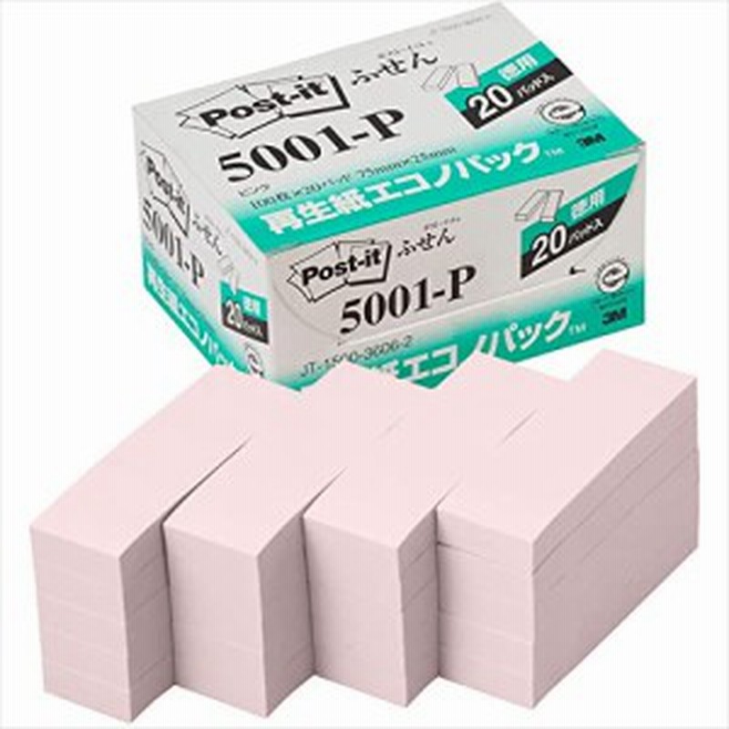 サマーセール35%オフ 業務用20セット スリーエム 3M ポストイット 再生紙ふせん 5001-P ピンク 通販 MITAS(業務用60セット) アジア原紙 FAX原稿用紙 GB4F-5HR 再生 方眼 100枚to