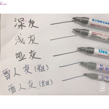 劃痕修復筆灰色不可擦永久油漆筆不掉色防水記號速干深灰色DIY