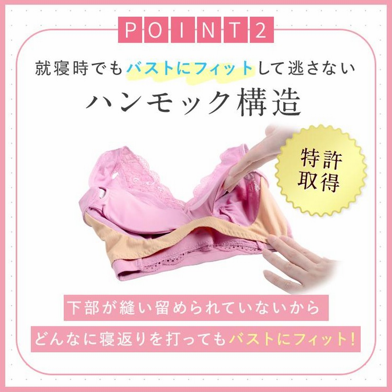 LUNA　ナチュラルアップ　ナイトブラ　育乳　バストアップ　バストケア　ルーナ 楽天市場】ブラ累計販売200万枚突破 公式【2枚セット】LUNA