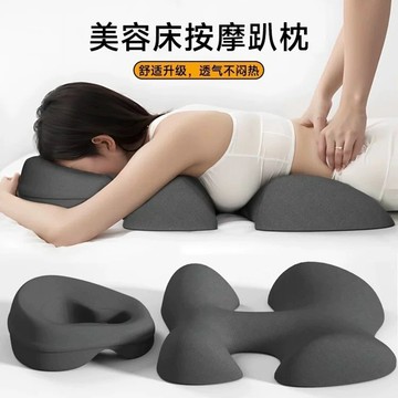 趴枕 美容院趴枕 美容牀推拿按摩枕 記憶棉牀上 家用按摩透氣臉枕