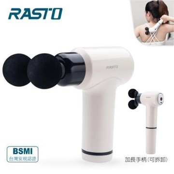 RASTO加長桿雙頭筋膜槍/AM7/支