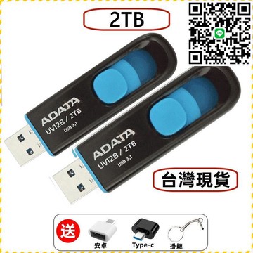 【免運】隨身硬碟 硬盤1TB/2TB 快速USB大容量手機ipad平板電腦/筆電外接手機硬碟安卓typec備份雙用
