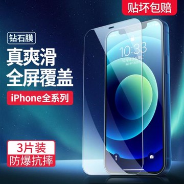 適用蘋果16鋼化膜防摔iPhone15全屏124promax手機13全覆蓋12貼膜xs/max防爆7/8plus屏幕6s防窺膜5se不沾指紋