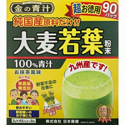 金の青汁 純国産大麦若葉 90包 ＊日本薬健 金の青汁 サプリメント 緑黄色野菜 青汁 大麦若葉