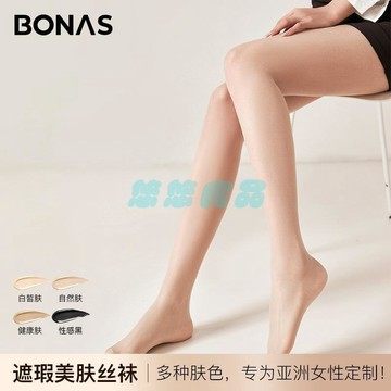 ✅店家嚴選 ⑦天鑒賞✅寶娜斯絲襪女夏季薄款防勾絲肉色光腿神器美膚連褲襪任意剪菠蘿襪