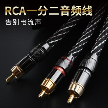 音頻線 音源線 喇叭線 怪獸發燒級單蓮花公雙聲道轉一分二RCA雙蓮花頭音頻線電腦接音響