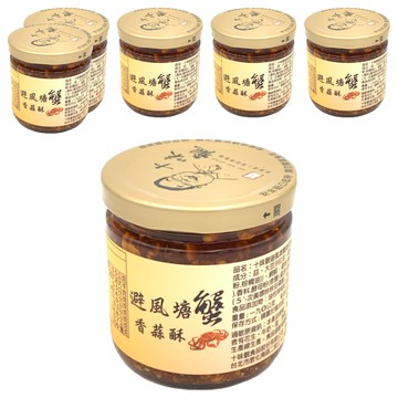 十味觀 避風塘蟹香蒜酥  190g  6罐