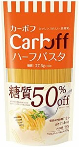 CarbOFF(カーボフ) はごろも ハーフパスタ150g(5614)×5個