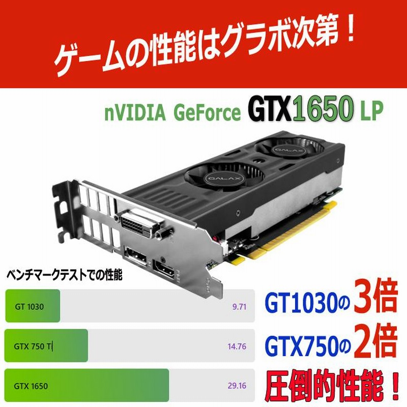 ゲーミングPC 高性能グラボ nVidia GTX1650 Core i5 新品SSD HDD ハイブリッド メモリ 16GB WiFi付き HP  EliteDesk 800 G1 SFF | LINEショッピング