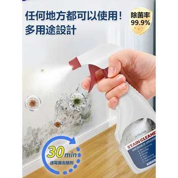 🔥优惠下殺🔥牆體除霉劑 萬用除霉噴霧 牆面除霉神器 墻壁墻紙墻布快速除黴 牆面翻新 適用廚房客廳臥室廁所浴室