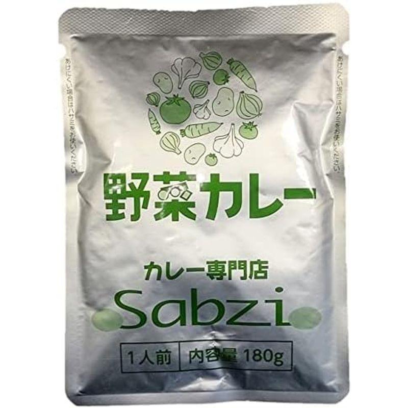 カレー専門店 Sabzi (サブジ) New野菜カレー 180ｇ×50食