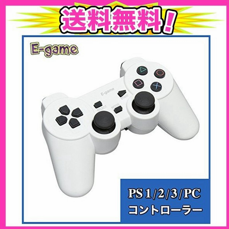 E Game 4way ワイヤレスコントローラー Dualshoc By Ps3 Ps2 Ps Pc オートスリープ機能 振動対応 クロス 通販 Lineポイント最大0 5 Get Lineショッピング