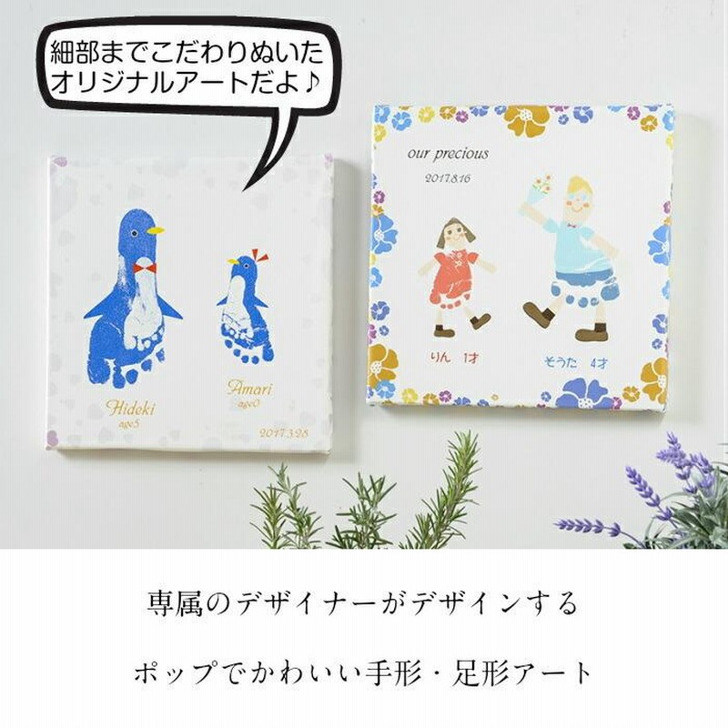 手形アート 足形アート レザーキャンバス 赤ちゃん 手形アート
