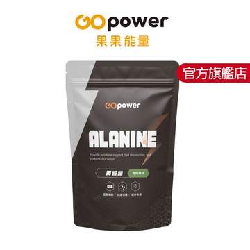 丙胺酸｜青梅風味 360g｜36份｜果果能量官方旗艦店