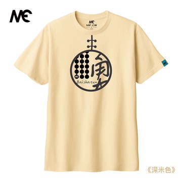 MAIFU CEWEI｜男裝 大尺碼 白沙屯 Baishatun 媽祖 文青短袖 T恤 文青 遶境 勇 短T 文創