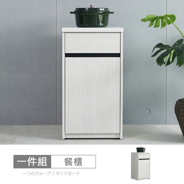 時尚屋 [DV10]尼克白榆木1.5尺仿石面碗盤下櫃DV10-701-免運費/免組裝/餐櫃