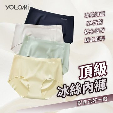 Yolomi 無痕桃心內褲 獨立包裝 冰絲無痕內褲 純棉 內褲女生 女生 棉質 無痕 內褲 冰絲內褲 女生內褲 無痕內褲