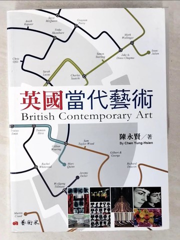 【書寶二手書T7／音樂_UJH】英國當代藝術_陳永賢