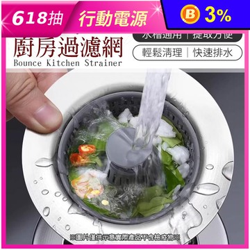 11cm/14cm任選不鏽鋼彈跳水槽過濾網 過濾塞 防蟲 防臭