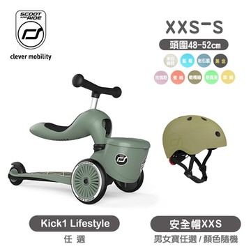 奧地利【Scoot&Ride】Kick1 Lifestyle滑步車/滑板車+安全帽XXS
