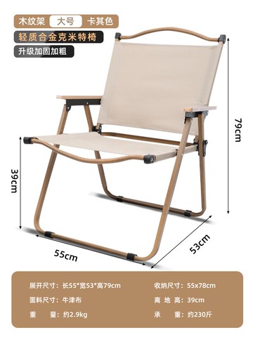 戶外折疊椅 麥田便攜克米特椅戶外折疊椅子躺椅露營靠背沙灘釣魚凳子野餐野營【HZ71614】