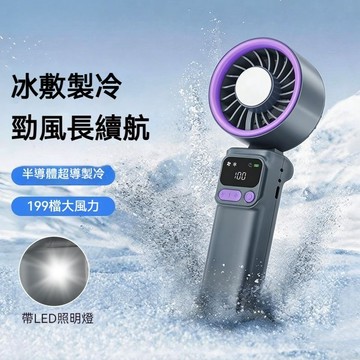【現貨免運】2026新品 手持風扇 半導體製冷 折疊風扇 usb風扇 隨身小風扇 戶外風扇 靜音風扇 降溫神器