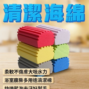 【台灣出貨】PVA強吸水海綿｜搓澡棉家用清潔海綿｜柔軟不傷膚大吸水力｜浴室廚房多用途清潔棉｜快速起泡去汙好幫手