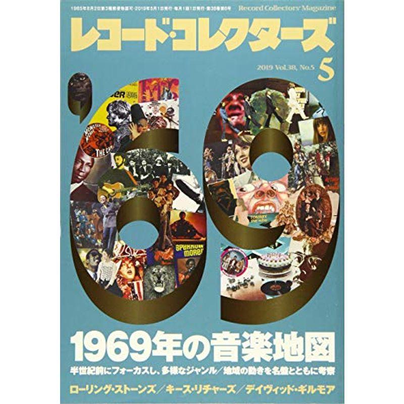 レコード・コレクターズ 2019年 5月号