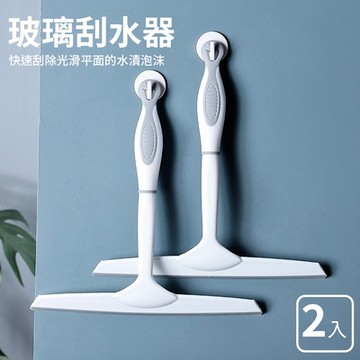 【挪威森林】買一送一超值2入玻璃浴室刮水器-笑臉掛孔款(玻璃刮刀 刮水刀 刮水板)