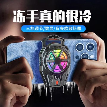 手機散熱器半導體X116冰瓷制冷手機降溫可調檔數顯游戲直播背夾式