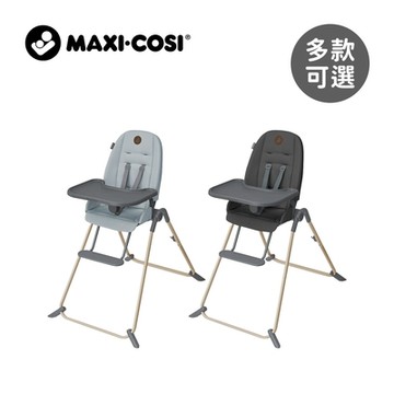 MAXI-COSI 荷蘭 Ava折疊式高腳成長餐椅 多款可選