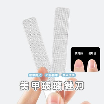 嘉義出貨發貨_B341 美甲銼刀 玻璃銼刀 美甲銼刀 指甲銼刀 拋光 指甲銼 美甲銼 拋光棒 指甲 美甲 磨甲 修甲