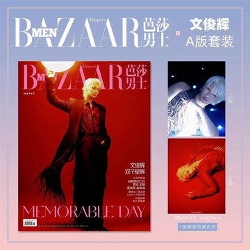 ⭐韓國代購正版⭐计入销量 芭莎男士6月 文俊辉A/B封面+内页活页海报 芭莎男士杂志