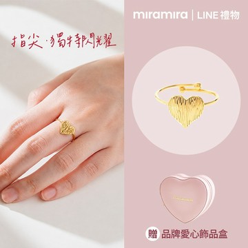 【miramira】開運美學｜心語 不鏽鋼愛心葉脈造型戒指-金色(愛心戒指 獅子座 生日禮物 送閨蜜 送女友 送自已 保色抗敏 情人節 儀式感 送禮推薦 獨家禮物 )
