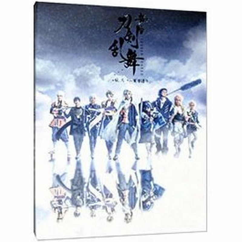 Dvd 舞台 刀剣乱舞 ジョ伝 三つら星刀語り 通販 Lineポイント最大0 5 Get Lineショッピング