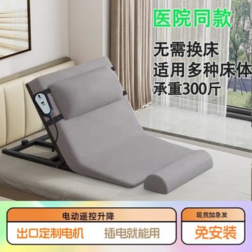 廠家電動起身輔助器家用老人起床護理臥床起背器自動升降靠背神器