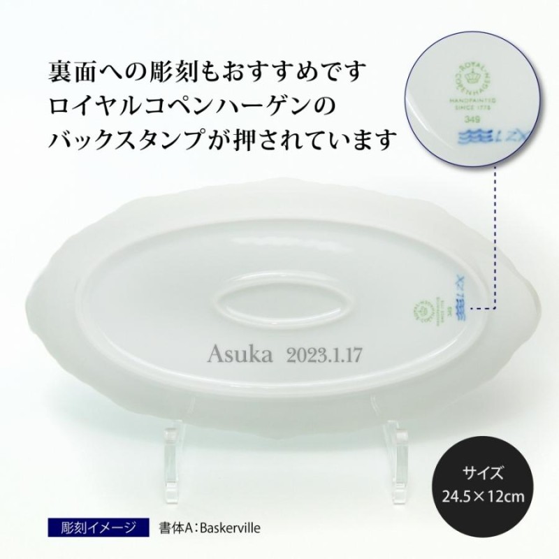 ロイヤルコペンハーゲン ROYAL COPENHAGEN プリンセス ブレイクタイム 